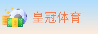 皇冠体育 logo